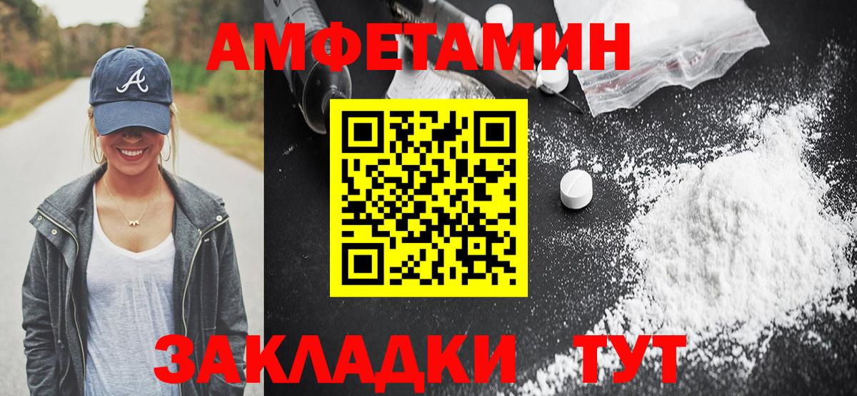 Карасук  АМФЕТАМИН VHQ  АМФ  Вход с VPN  Amphetamine 