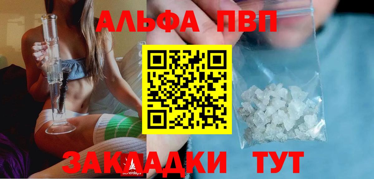 Alpha-PVP кристаллы  APVP СК КРИС  Карасук  Alpha-PVP  Вход с VPN 