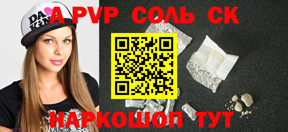 Alpha-PVP VHQ Карасук