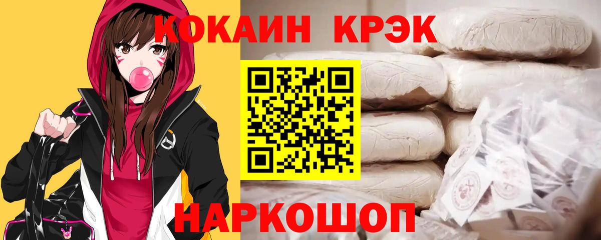 COCAIN FishScale  COCAIN Перу  Вход с VPN  КОКАИН  Карасук 