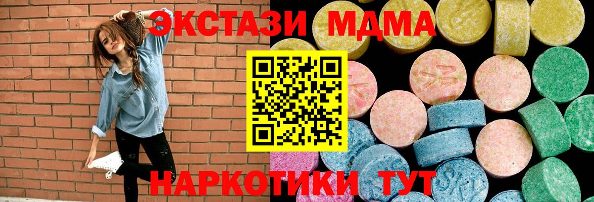 Ecstasy MDMA Карасук