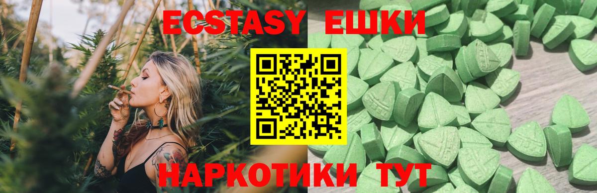 Ecstasy VHQ  Вход с VPN  Экстази louis Vuitton  Карасук 