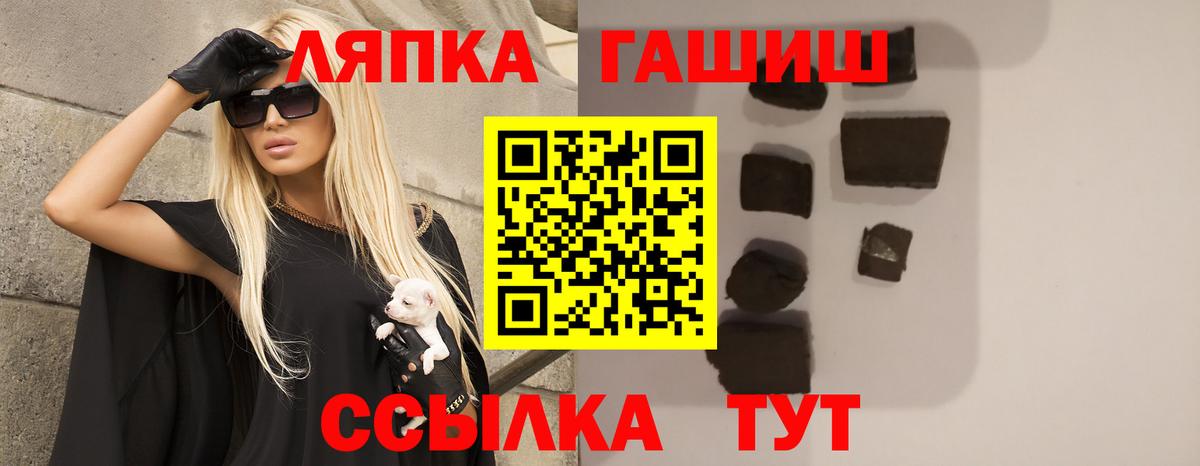 ГАШИШ  ГАШИШ Изолятор  Вход с VPN  Карасук  ГАШ хэш 