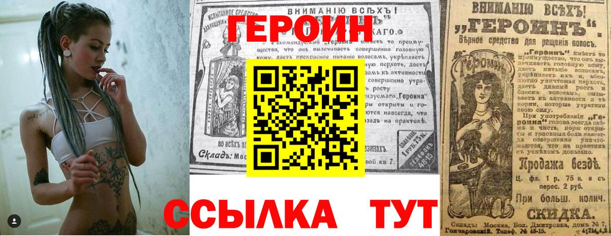 ГЕРОИН Афган  Вход с VPN  Карасук 