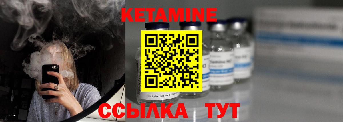 Кетамин VHQ  Кетамин ketamine  Карасук  Вход с VPN 