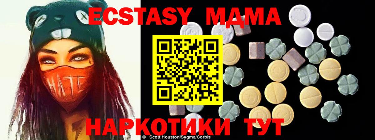 MDMA молли  МДМА  МДМА VHQ  Карасук  Вход с VPN 