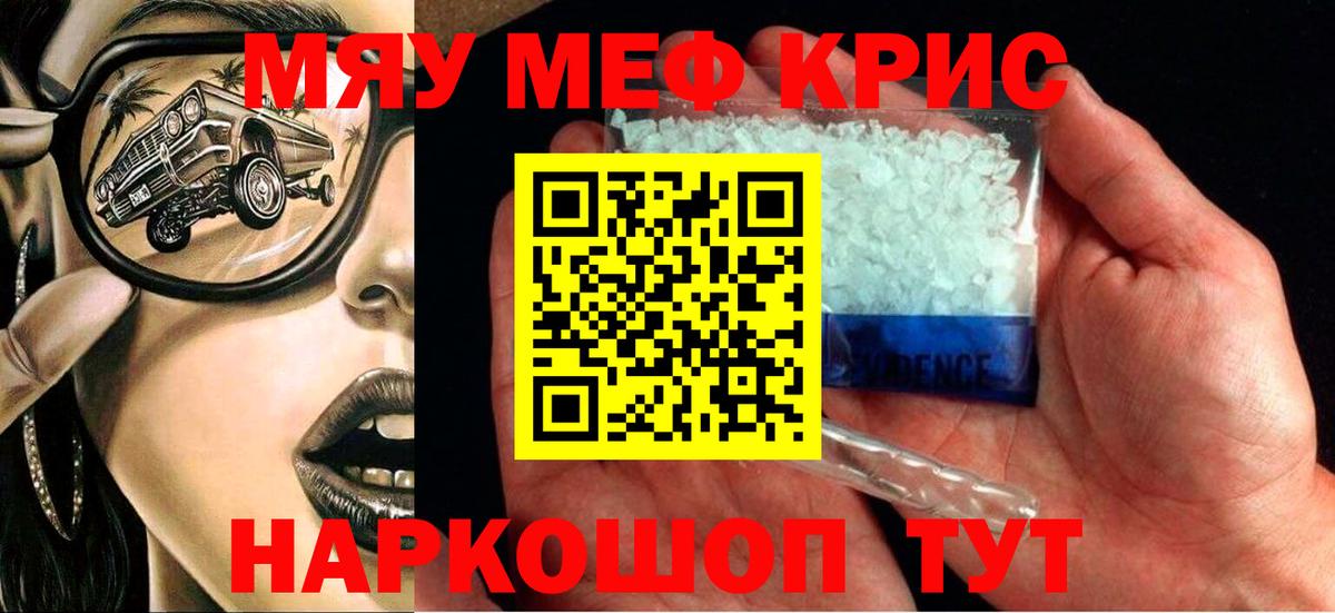 Карасук  Меф  Вход с VPN  МЯУ-МЯУ 4 MMC  Мефедрон мука  Меф 