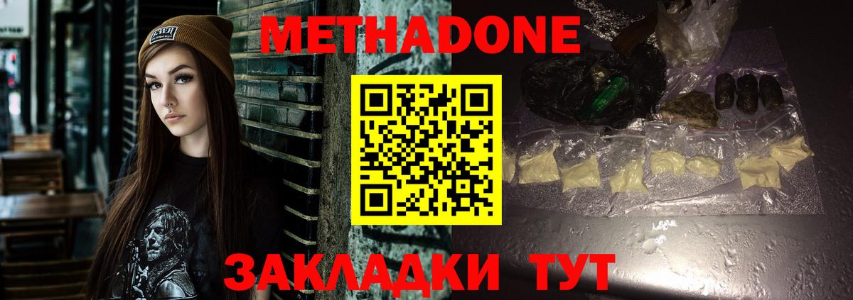 МЕТАДОН мёд Карасук