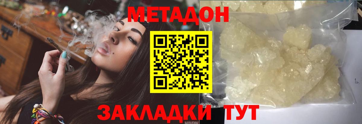 Метадон белоснежный  Метадон мёд  Карасук  Вход с VPN 