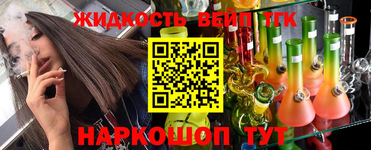 Дистиллят ТГК вейп с тгк  Дистиллят ТГК гашишное масло  Вход с VPN  Карасук 
